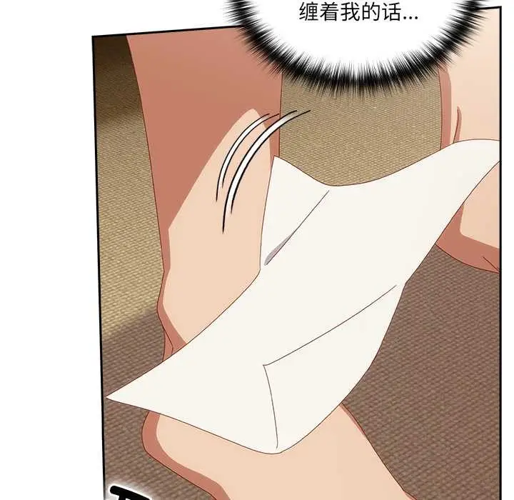 漫画《与众不同的兄妹/我家的掌上明珠》第21话第95张图