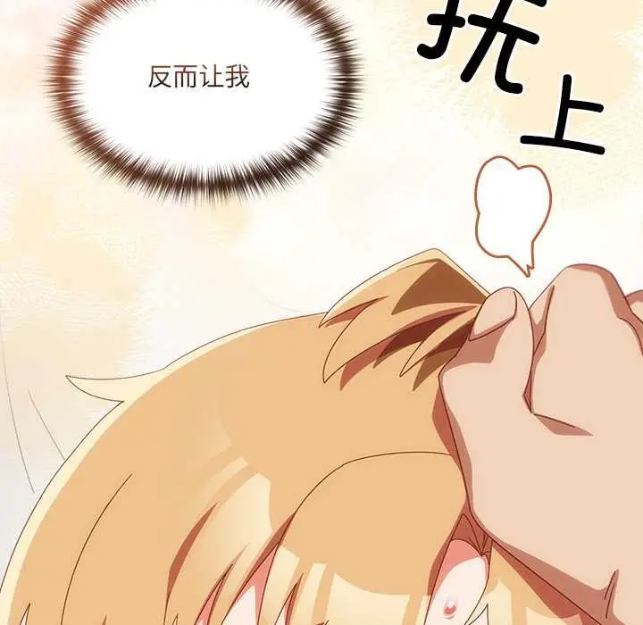 漫画《与众不同的兄妹/我家的掌上明珠》第21话第97张图