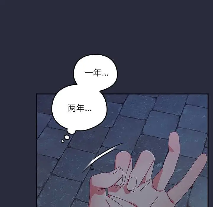 漫画《与众不同的兄妹/我家的掌上明珠》第22话第101张图