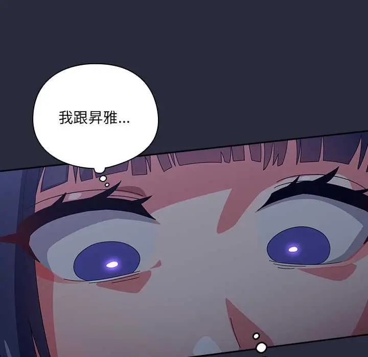 漫画《与众不同的兄妹/我家的掌上明珠》第22话第103张图