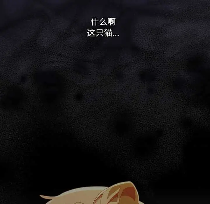 漫画《与众不同的兄妹/我家的掌上明珠》第22话第113张图