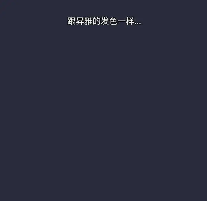 漫画《与众不同的兄妹/我家的掌上明珠》第22话第118张图