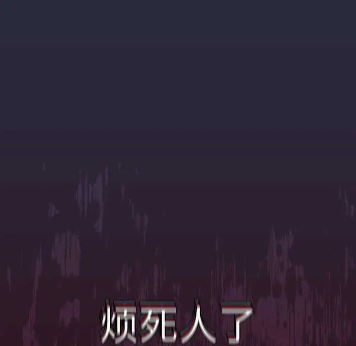 漫画《与众不同的兄妹/我家的掌上明珠》第22话第119张图