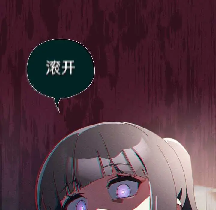漫画《与众不同的兄妹/我家的掌上明珠》第22话第121张图