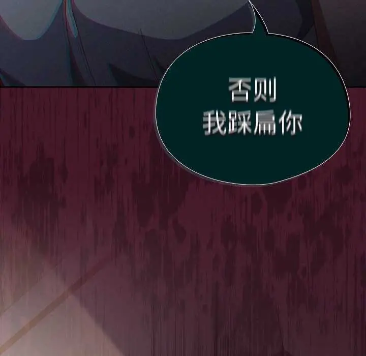 漫画《与众不同的兄妹/我家的掌上明珠》第22话第123张图