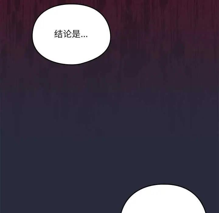 漫画《与众不同的兄妹/我家的掌上明珠》第22话第128张图