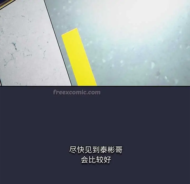 漫画《与众不同的兄妹/我家的掌上明珠》第22话第135张图