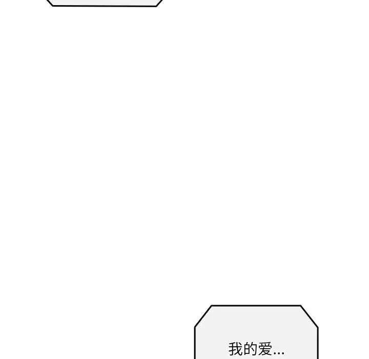 漫画《与众不同的兄妹/我家的掌上明珠》第22话第144张图
