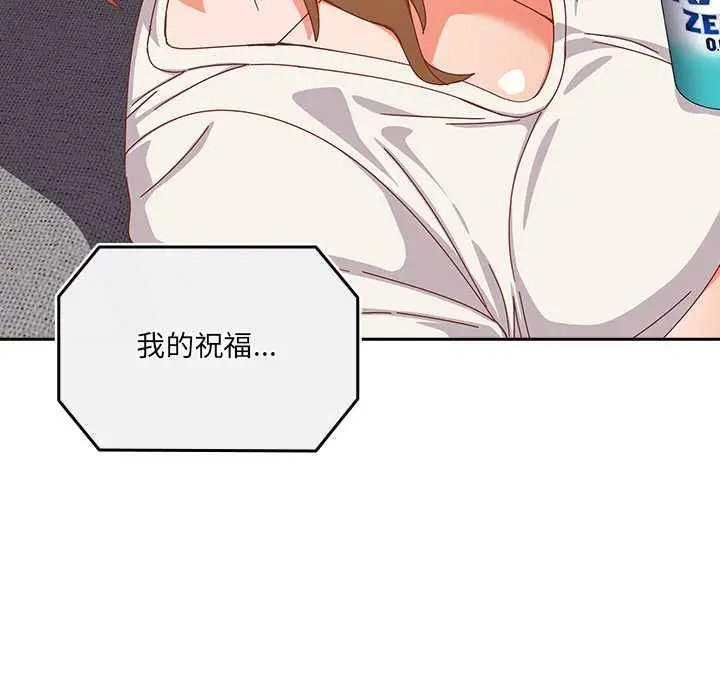 漫画《与众不同的兄妹/我家的掌上明珠》第22话第146张图
