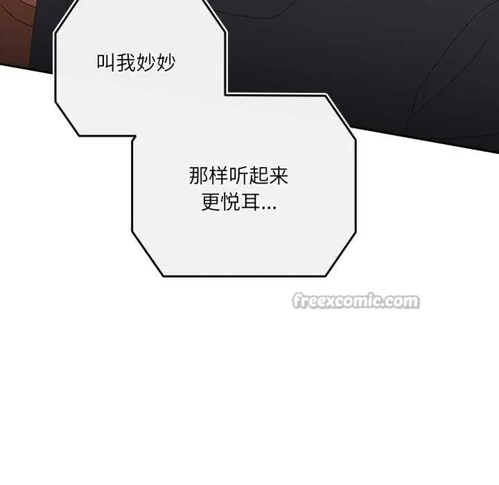 漫画《与众不同的兄妹/我家的掌上明珠》第22话第150张图