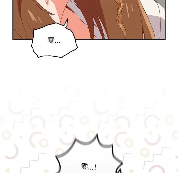 漫画《与众不同的兄妹/我家的掌上明珠》第22话第152张图