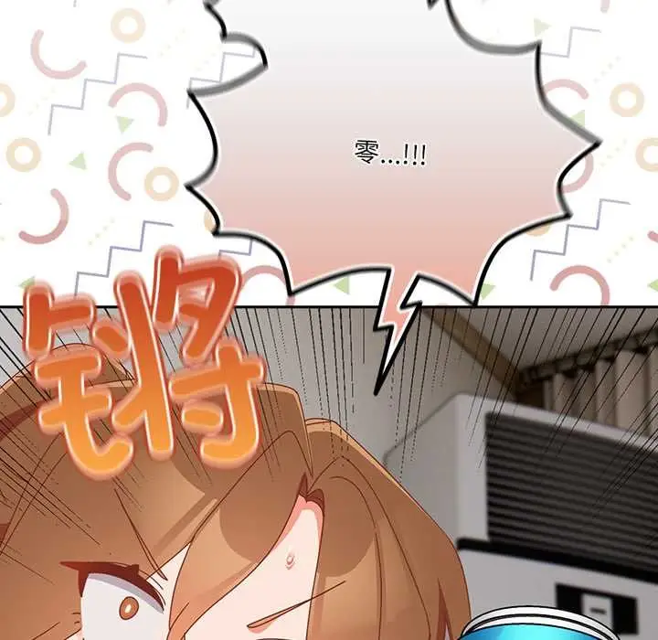 漫画《与众不同的兄妹/我家的掌上明珠》第22话第153张图