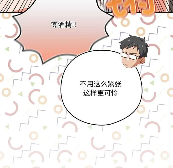 漫画《与众不同的兄妹/我家的掌上明珠》第22话第155张图