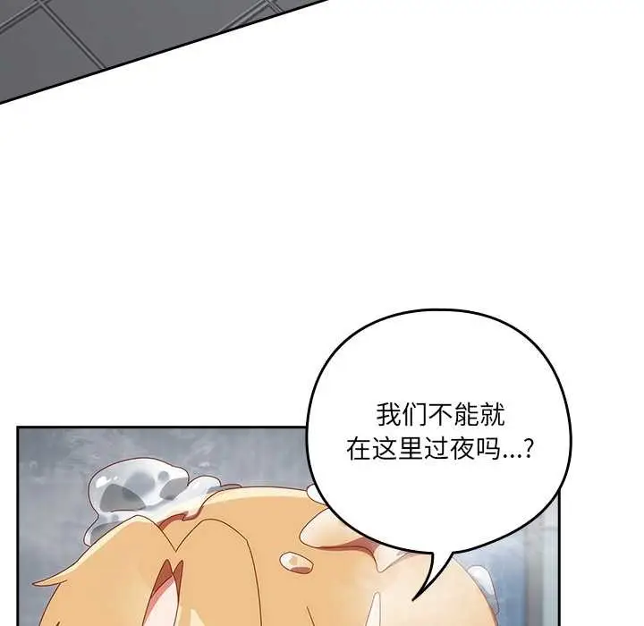 漫画《与众不同的兄妹/我家的掌上明珠》第22话第16张图