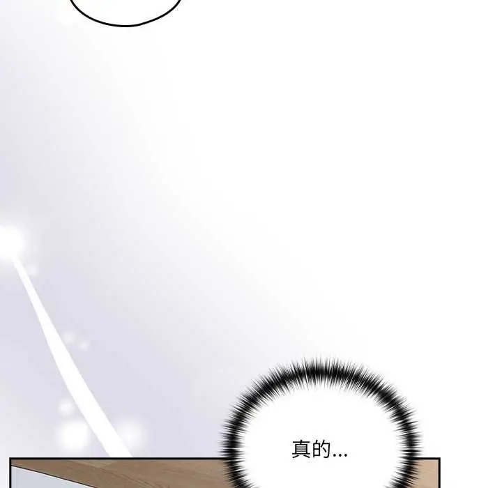 漫画《与众不同的兄妹/我家的掌上明珠》第22话第160张图