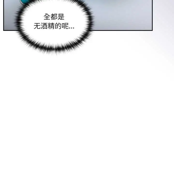 漫画《与众不同的兄妹/我家的掌上明珠》第22话第162张图
