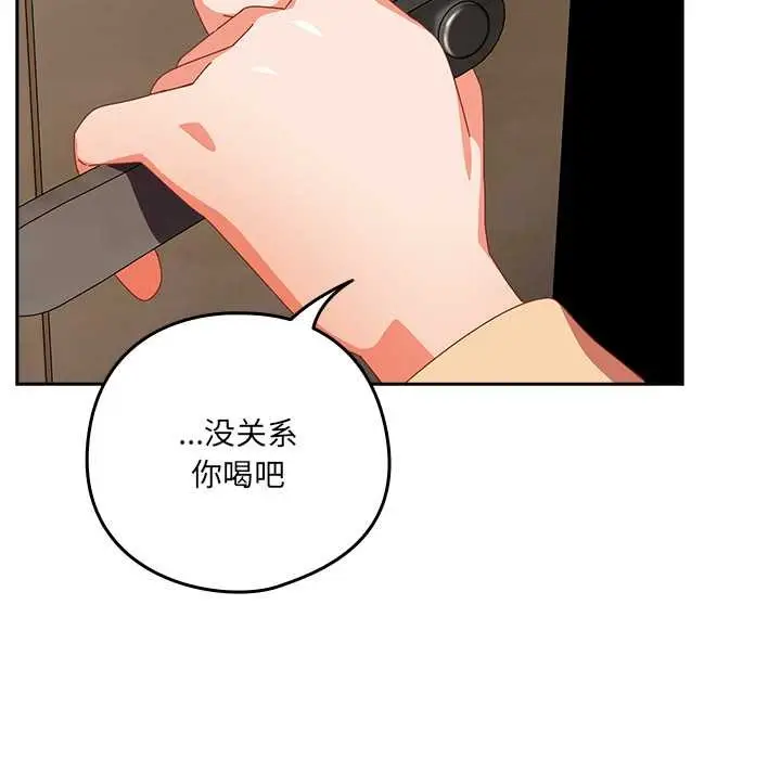 漫画《与众不同的兄妹/我家的掌上明珠》第22话第168张图