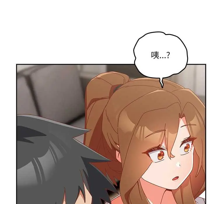 漫画《与众不同的兄妹/我家的掌上明珠》第22话第169张图