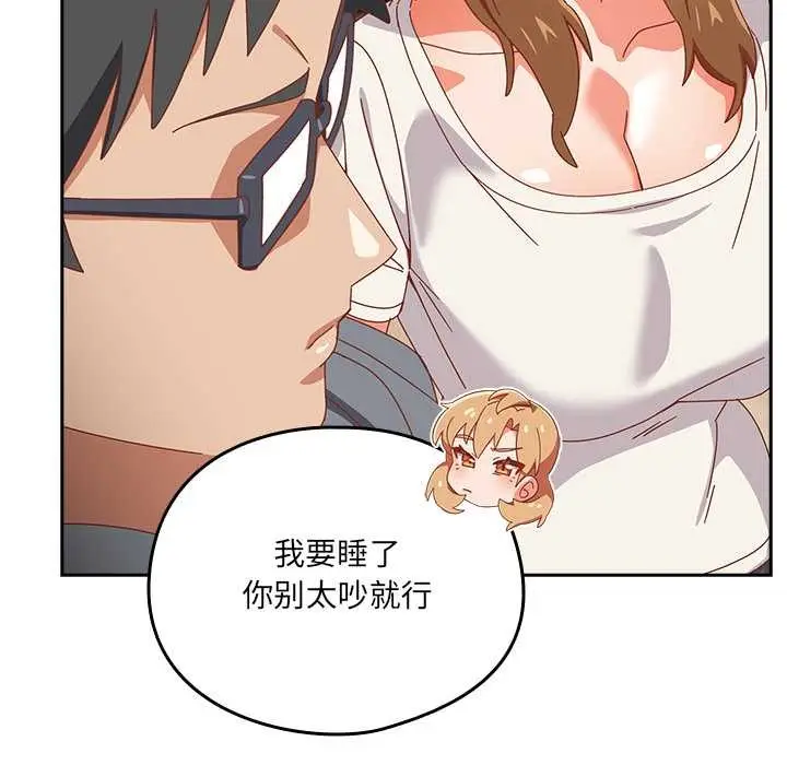 漫画《与众不同的兄妹/我家的掌上明珠》第22话第170张图