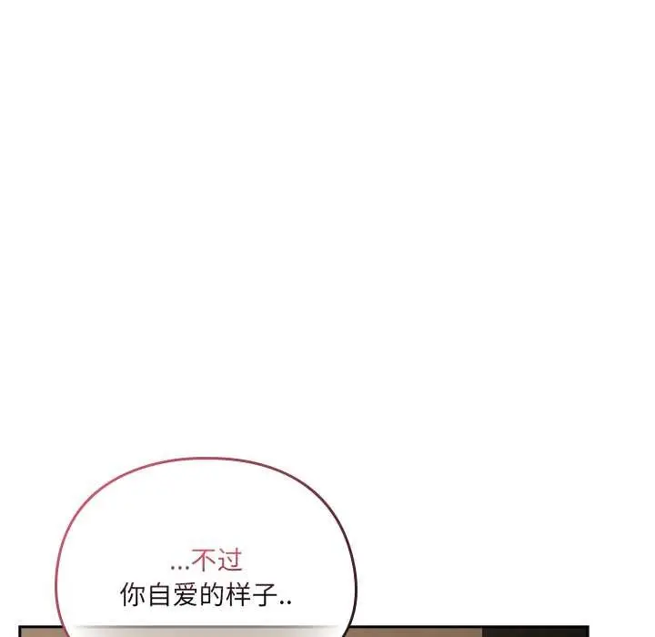 漫画《与众不同的兄妹/我家的掌上明珠》第22话第171张图