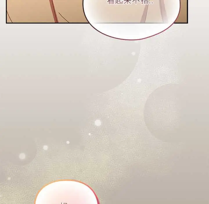 漫画《与众不同的兄妹/我家的掌上明珠》第22话第174张图