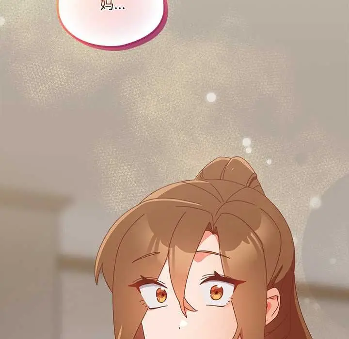 漫画《与众不同的兄妹/我家的掌上明珠》第22话第175张图