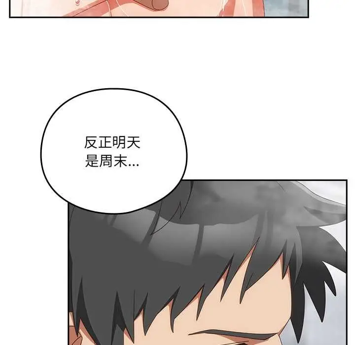 漫画《与众不同的兄妹/我家的掌上明珠》第22话第18张图