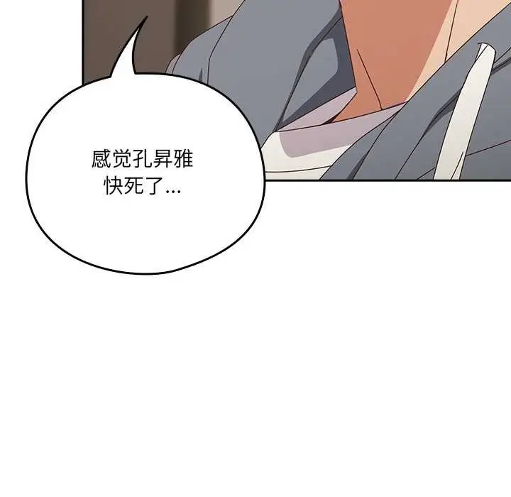 漫画《与众不同的兄妹/我家的掌上明珠》第22话第184张图