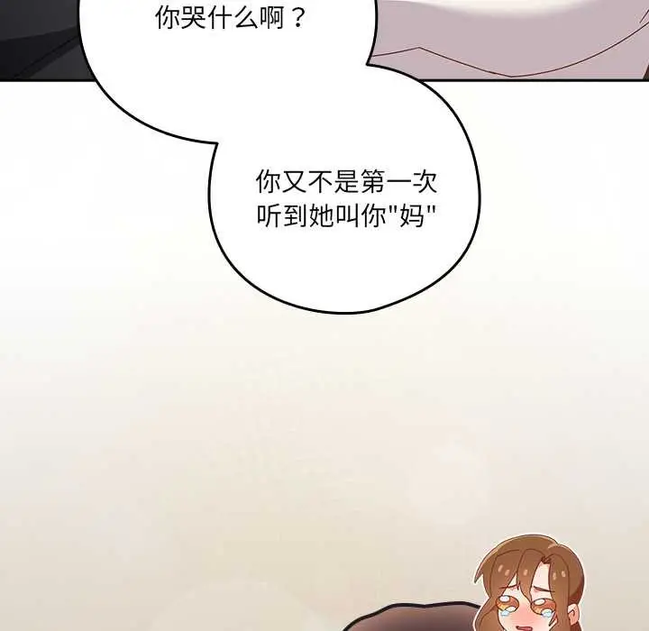 漫画《与众不同的兄妹/我家的掌上明珠》第22话第187张图