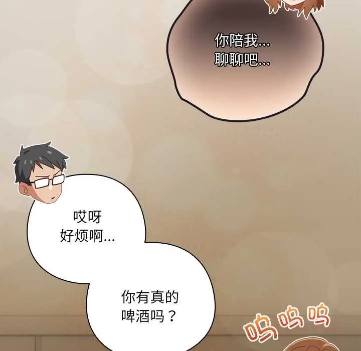 漫画《与众不同的兄妹/我家的掌上明珠》第22话第188张图