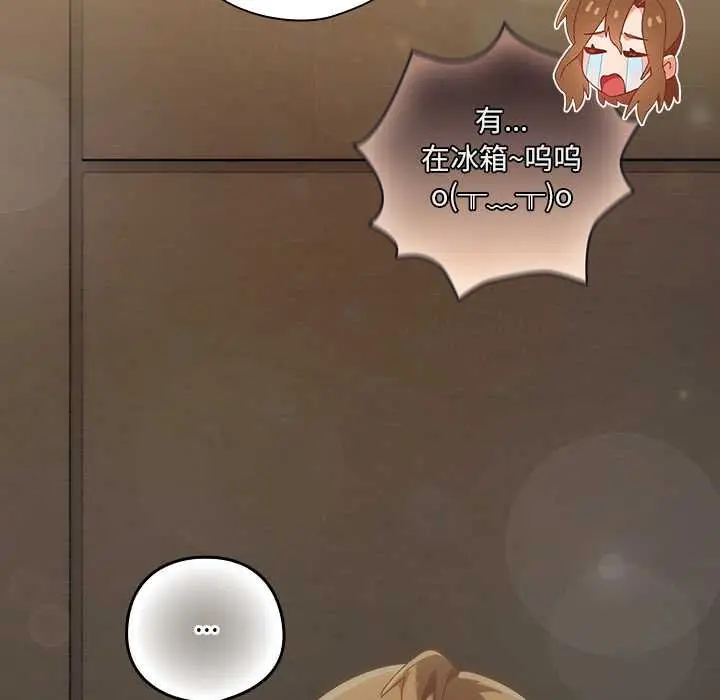 漫画《与众不同的兄妹/我家的掌上明珠》第22话第189张图