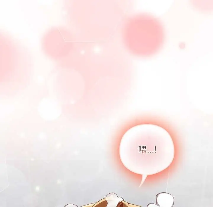 漫画《与众不同的兄妹/我家的掌上明珠》第22话第27张图
