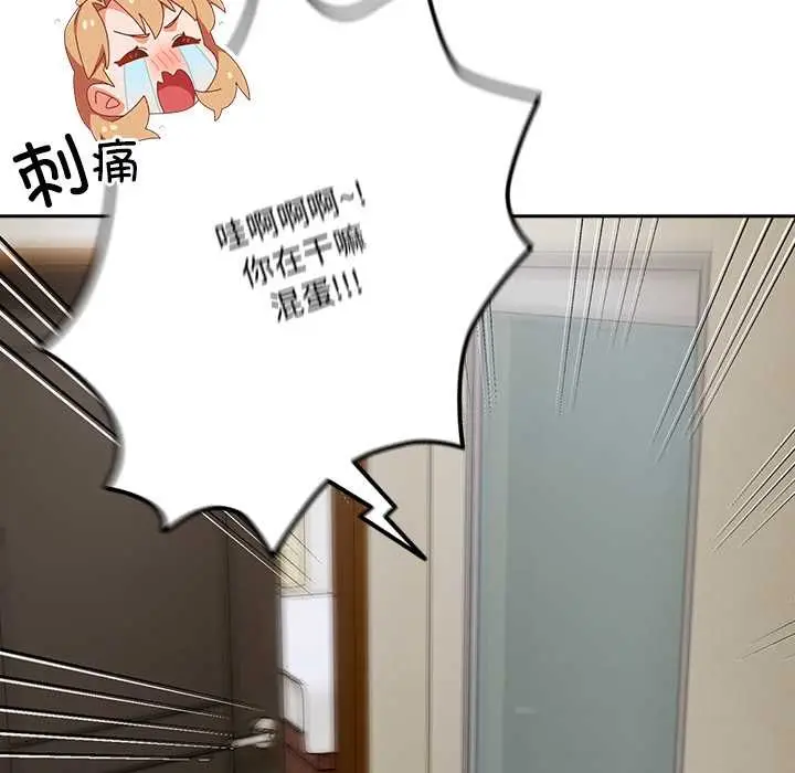 漫画《与众不同的兄妹/我家的掌上明珠》第22话第33张图