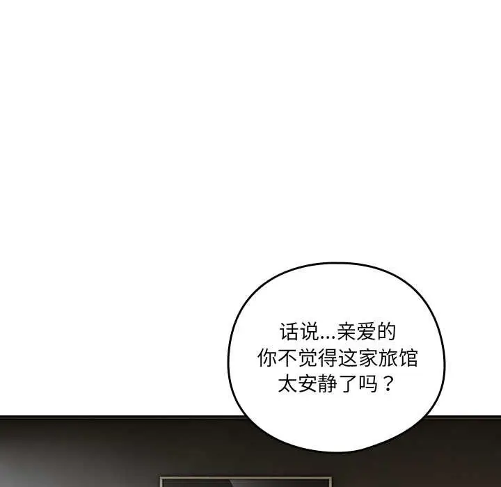 漫画《与众不同的兄妹/我家的掌上明珠》第22话第40张图