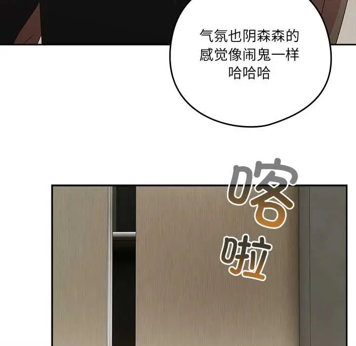 漫画《与众不同的兄妹/我家的掌上明珠》第22话第43张图