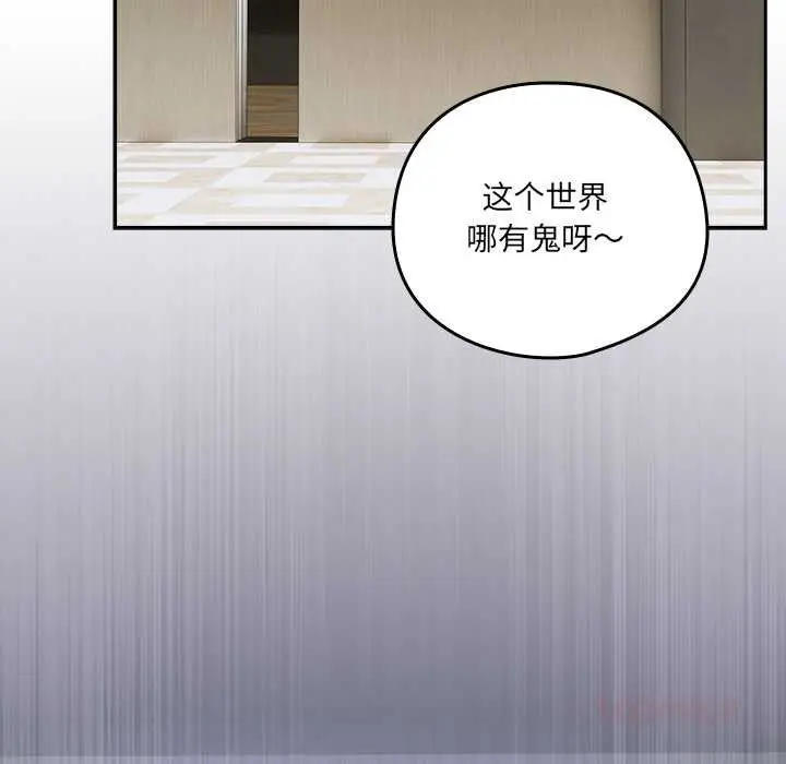 漫画《与众不同的兄妹/我家的掌上明珠》第22话第44张图