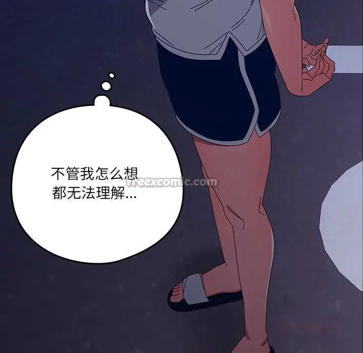 漫画《与众不同的兄妹/我家的掌上明珠》第22话第60张图