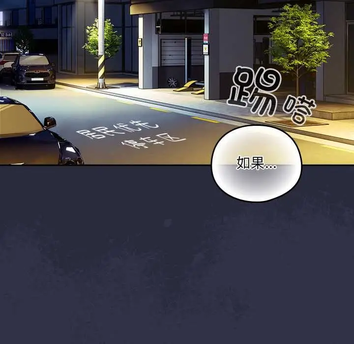 漫画《与众不同的兄妹/我家的掌上明珠》第22话第66张图