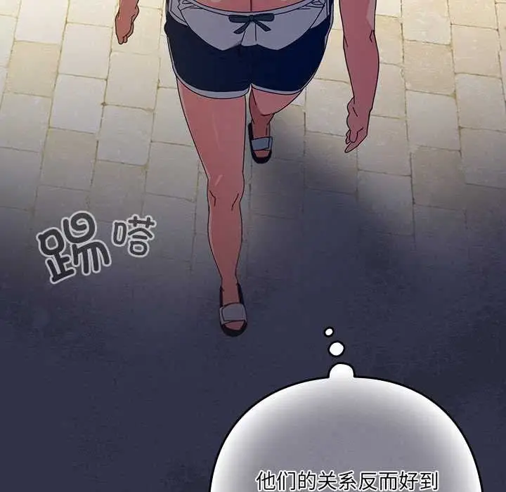 漫画《与众不同的兄妹/我家的掌上明珠》第22话第69张图