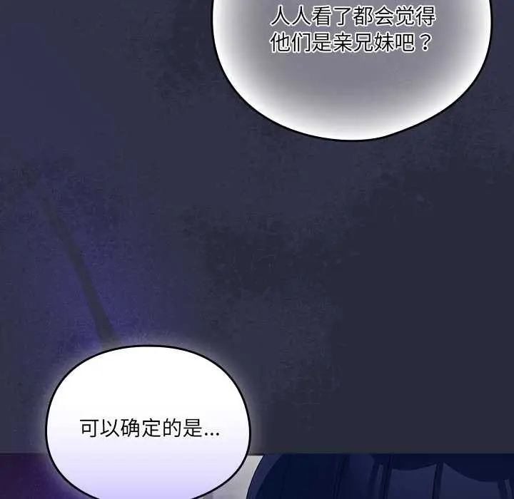 漫画《与众不同的兄妹/我家的掌上明珠》第22话第70张图