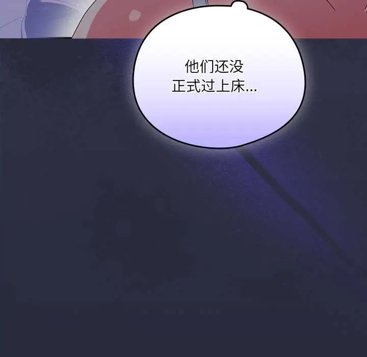 漫画《与众不同的兄妹/我家的掌上明珠》第22话第72张图