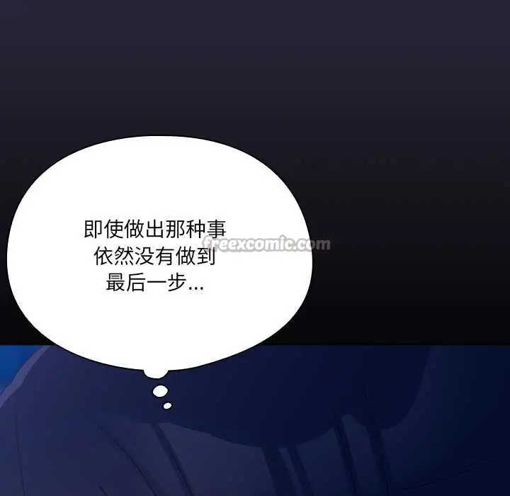 漫画《与众不同的兄妹/我家的掌上明珠》第22话第75张图