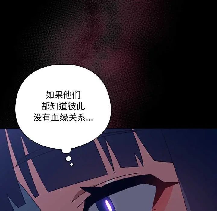 漫画《与众不同的兄妹/我家的掌上明珠》第22话第78张图