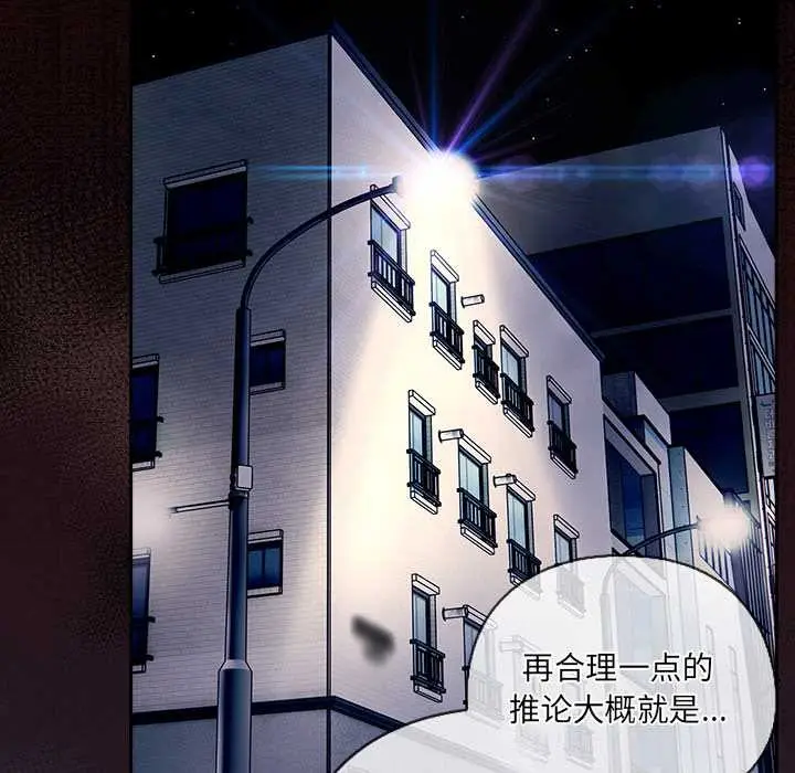 漫画《与众不同的兄妹/我家的掌上明珠》第22话第81张图