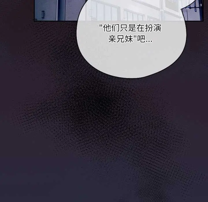 漫画《与众不同的兄妹/我家的掌上明珠》第22话第82张图
