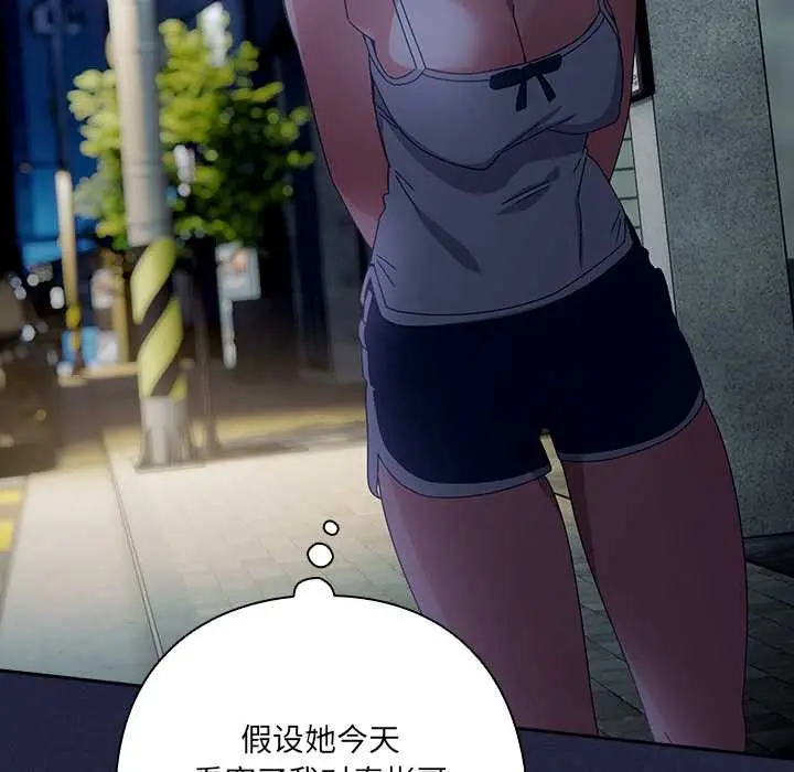 漫画《与众不同的兄妹/我家的掌上明珠》第22话第88张图