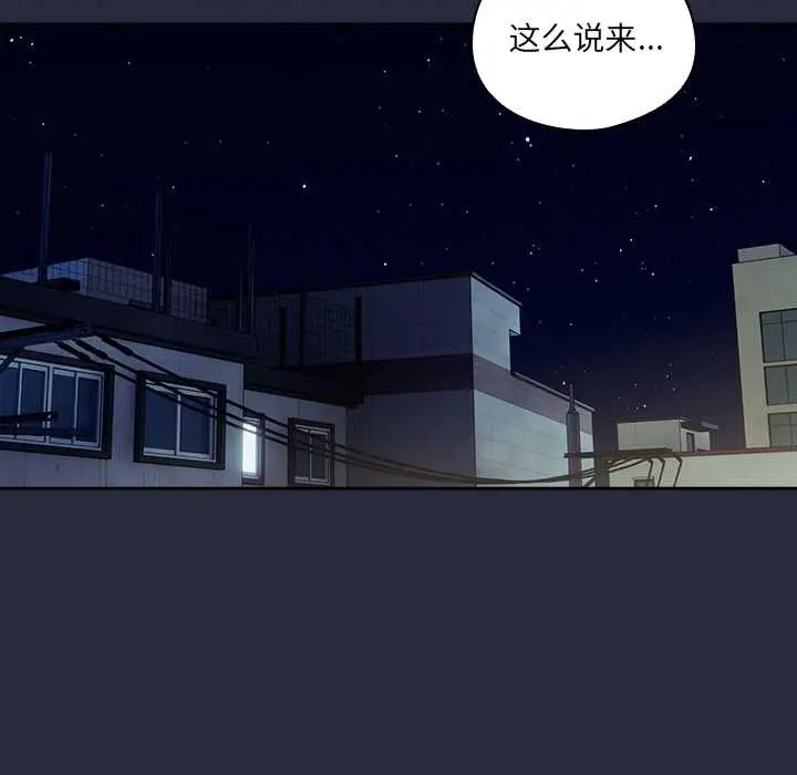 漫画《与众不同的兄妹/我家的掌上明珠》第22话第94张图
