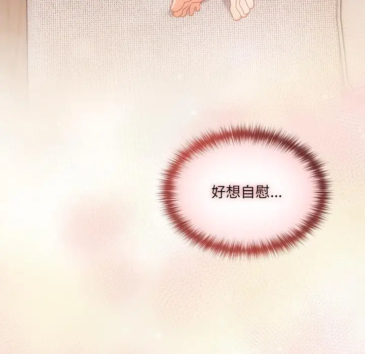 漫画《与众不同的兄妹/我家的掌上明珠》第23话第102张图