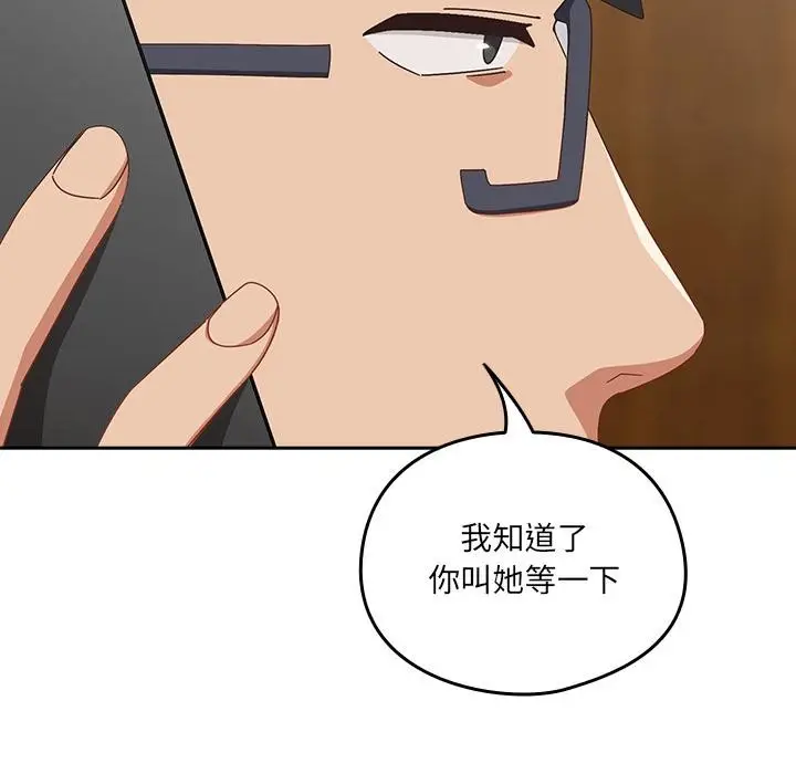 漫画《与众不同的兄妹/我家的掌上明珠》第23话第105张图