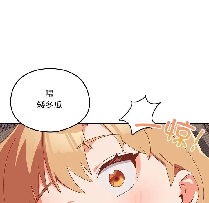 漫画《与众不同的兄妹/我家的掌上明珠》第23话第108张图